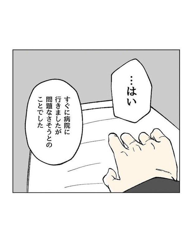 私の正義は無自覚ハラスメント/ミント