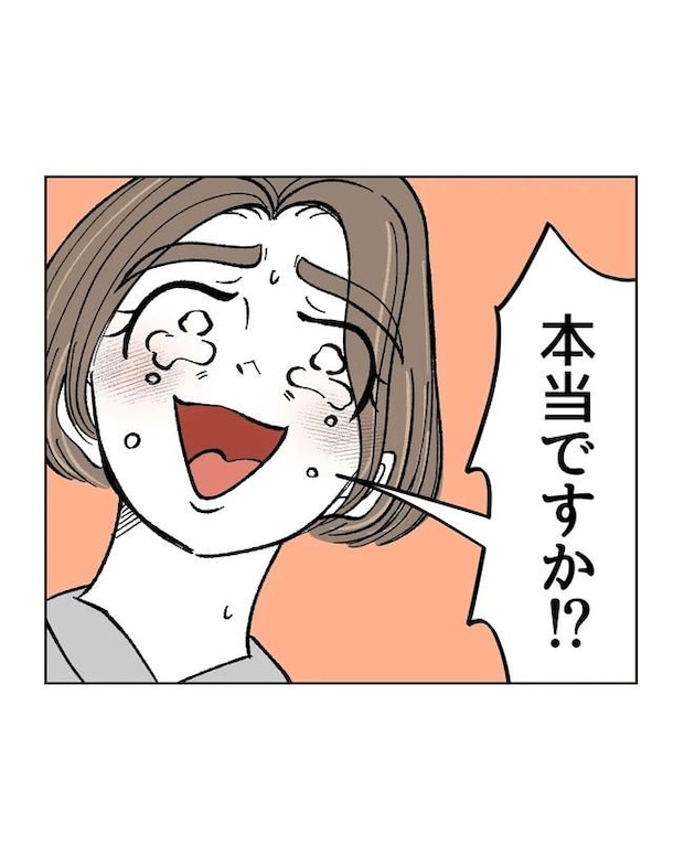 私の正義は無自覚ハラスメント/ミント