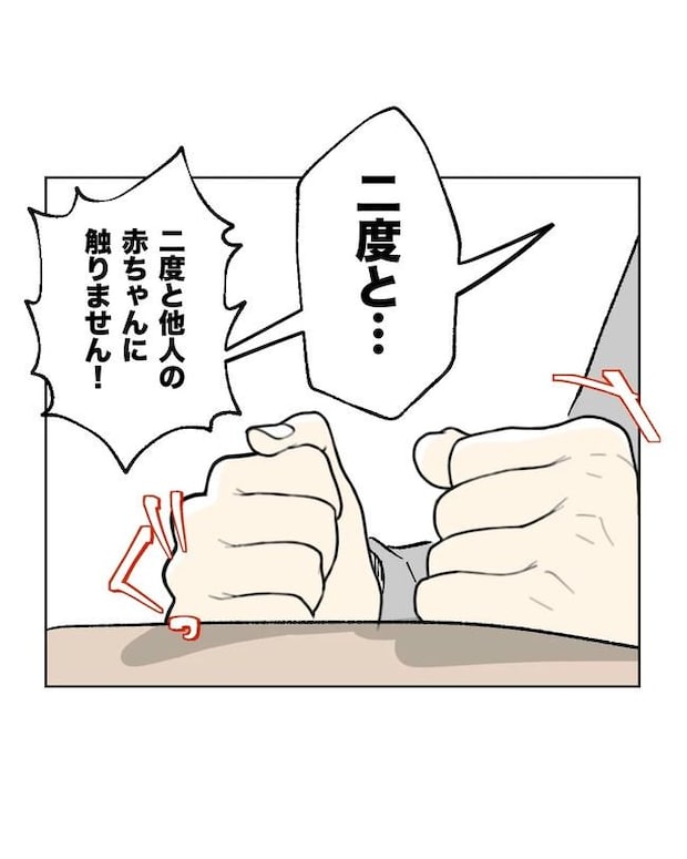 私の正義は無自覚ハラスメント/ミント