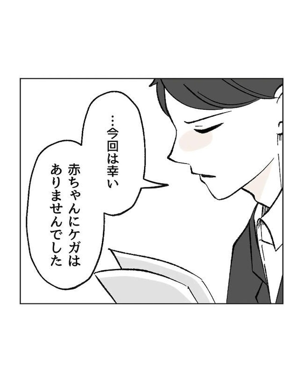 私の正義は無自覚ハラスメント/ミント
