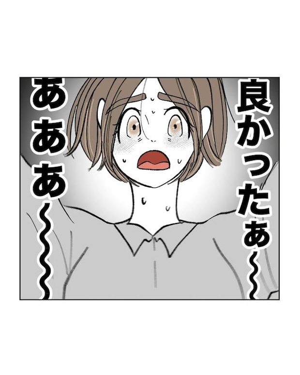 私の正義は無自覚ハラスメント/ミント
