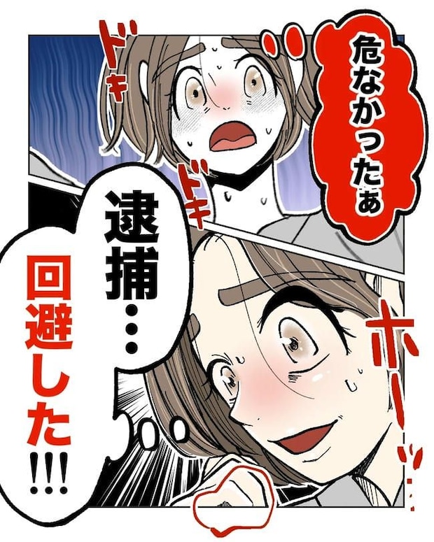 私の正義は無自覚ハラスメント/ミント