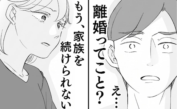 「…離婚?」義母の散財に限界の私「もう家族を続けられない」青ざめた夫は…?<わが家は義母の財布>