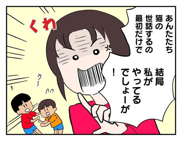 飼えなくなった猫を押し付けるママ友