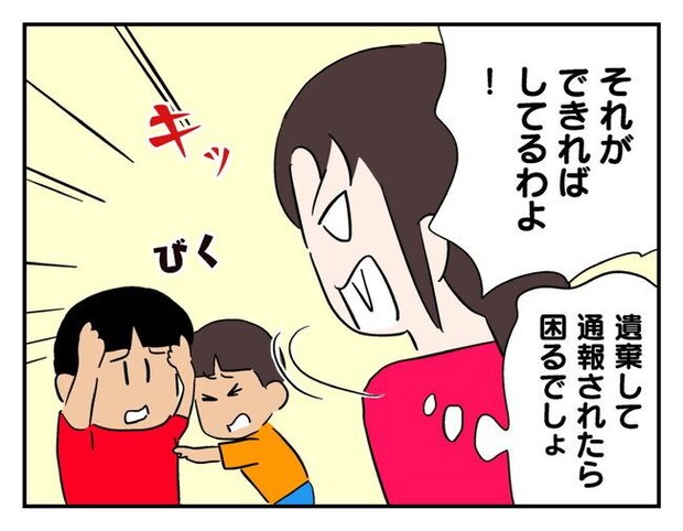 飼えなくなった猫を押し付けるママ友
