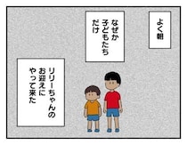 「連れて来いってママが」脱走した猫のお迎えを子どもに丸投げ！？顔を出さないママ友に抱いた違和感