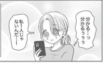 産後「私だけじゃないんだ」共感すぎて涙！心も体も限界のママを救ったのは？＜想像と違った出産＞