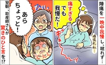 「無理！タクシー呼んで」陣痛を我慢するも限界で病院へ→翌朝「ちょっと！」助産師さんが驚きのひと言