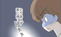 「罠だ！」浮気相手の家を飛び出した夫。直後にスマホが震え、着信画面を見ると…＜出産で壊れた夫婦＞