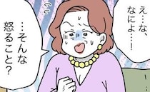 義両親「女はどうでもいい」怒った妻が反論！義母大慌て→妻が悲しんだ本当の理由＜名前が決まらない＞