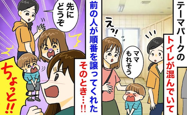「うちの子のほうが我慢してる!」混雑するテーマパークのトイレで割り込む親子→周囲が沈黙…私の決断