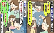 新幹線で靴下を脱ぎたい娘に「行儀が悪い！」1時間以上も説教を続けた夫に「時間の無駄」と言った結果