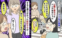 コンビニ前でママ友「食べないの？」子どもと座って！？⇒そこへ別ママ「あら…」続く言葉に顔から火が