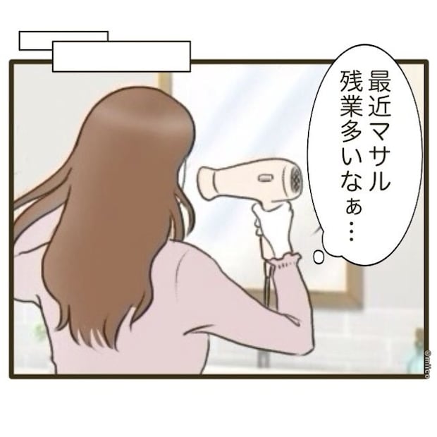 自己中クズ夫に天罰を!/みぃ子
