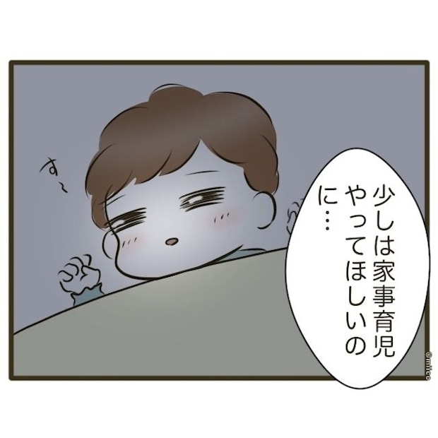 自己中クズ夫に天罰を!/みぃ子