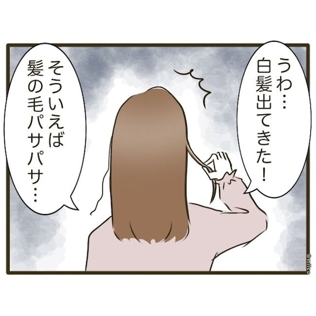 自己中クズ夫に天罰を!/みぃ子