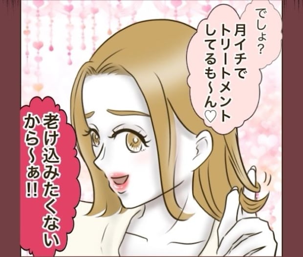 自己中クズ夫に天罰を!/みぃ子
