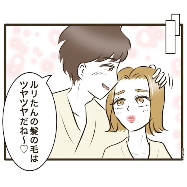 自己中クズ夫に天罰を!/みぃ子