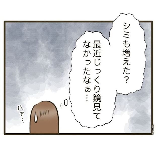 自己中クズ夫に天罰を!/みぃ子