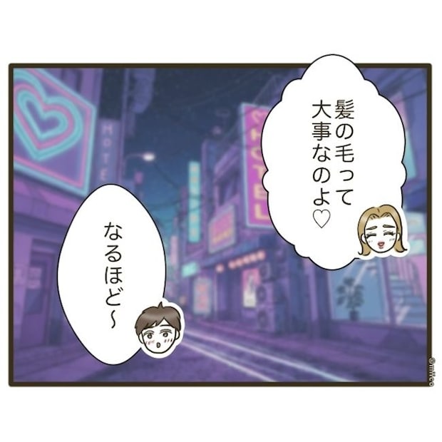 自己中クズ夫に天罰を!/みぃ子