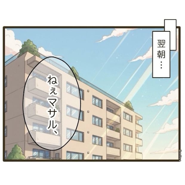 自己中クズ夫に天罰を!/みぃ子