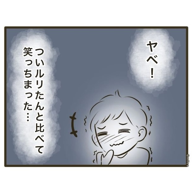 自己中クズ夫に天罰を!/みぃ子