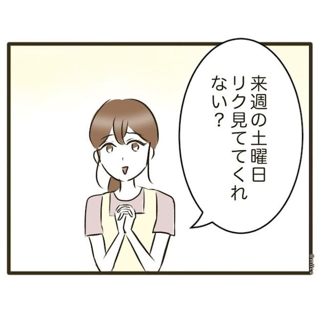自己中クズ夫に天罰を!/みぃ子