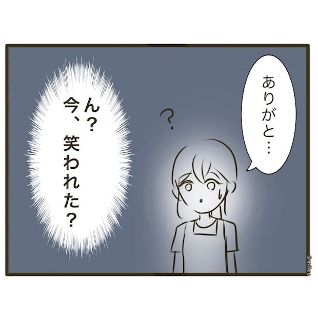 自己中クズ夫に天罰を!/みぃ子