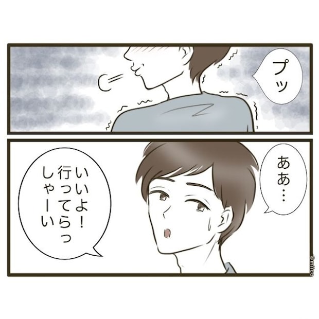 自己中クズ夫に天罰を!/みぃ子