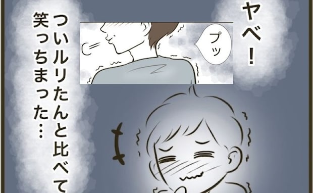 「プッ!」吹き出す不倫夫「ヤベ、笑っちまった」→妻と不倫相手を比べた!?クズすぎる反応!