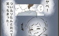 「プッ！」吹き出す不倫夫「ヤベ、笑っちまった」→妻と不倫相手を比べた！？クズすぎる反応！