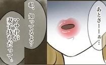 不倫女「妻子持ちって知ってるよ？」夫ギクリ！→ホテルで交わした最低の誓いとは？