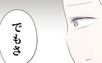 「ごめんね、でもさ…」けんかして相手に噛まれたわが子→続くママ友の発言に絶句！＜ママ友トラブル＞