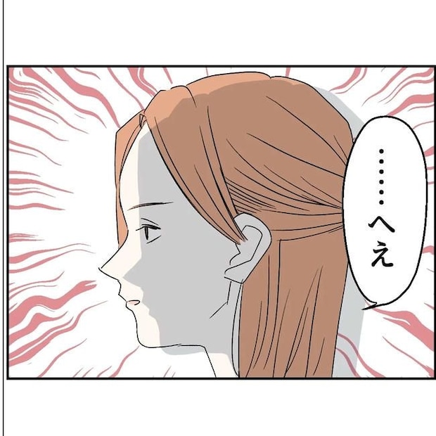 断れない夫／ネギマヨ
