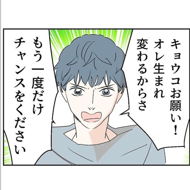 断れない夫／ネギマヨ