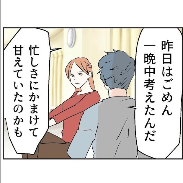 断れない夫／ネギマヨ