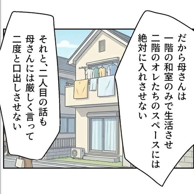 断れない夫／ネギマヨ