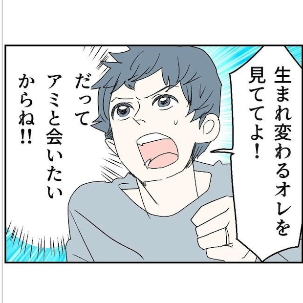 断れない夫／ネギマヨ