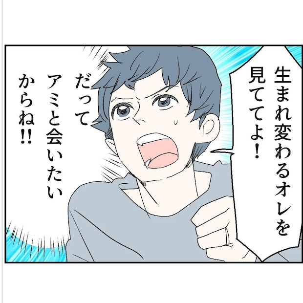 離婚宣告された夫「もう一度だけチャンスをくれ！」妻に提示した条件、その真相は？＜断れない夫＞