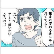 離婚宣告された夫「もう一度だけチャンスをくれ！」妻に提示した条件、その真相は？＜断れない夫＞