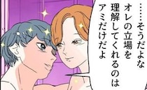 離婚届を叩きつけられた夫「君だけだよ♡」浮気相手を呼びつけ逢瀬…女に言われるがまま＜断れない夫＞
