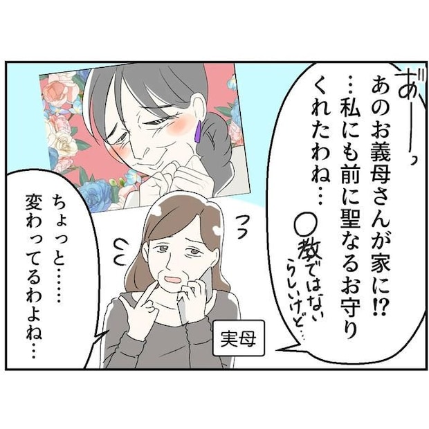 断れない夫/ネギマヨ