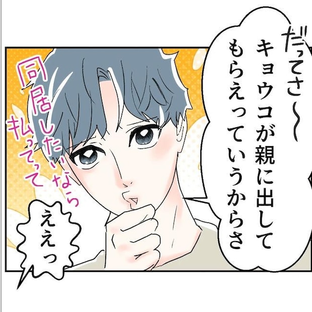 断れない夫/ネギマヨ