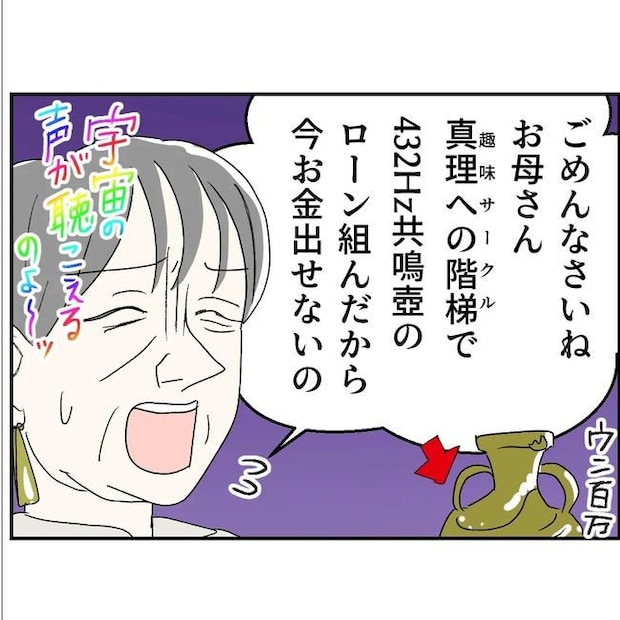 断れない夫/ネギマヨ