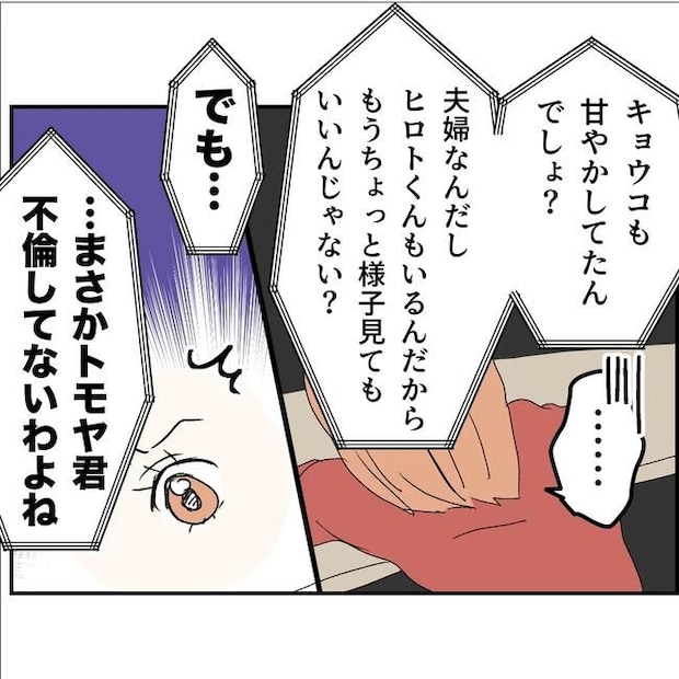 断れない夫/ネギマヨ