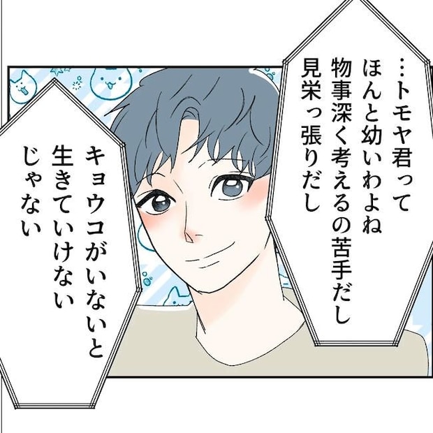 断れない夫/ネギマヨ