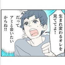 離婚宣告された夫「もう一度だけチャンスをくれ！」妻に提示した条件、その真相は？＜断れない夫＞