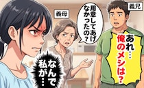 義兄「俺のメシは？」義母「用意してあげなかったの？」帰省中の食事は嫁任せ！？ブチギレた結果…