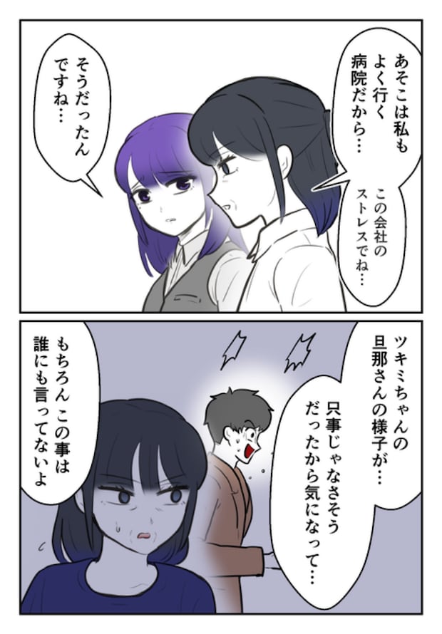 DINKS〜妻が子どもを欲しがらない〜/尾持トモ
