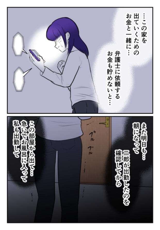 DINKS〜妻が子どもを欲しがらない〜/尾持トモ